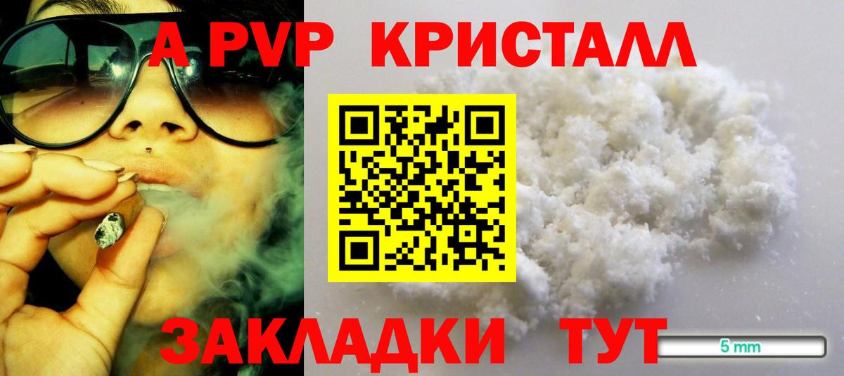 Alfa_PVP Соль  Alpha PVP СК КРИС  A-PVP Соль  Миллерово  A PVP  Вход с VPN 