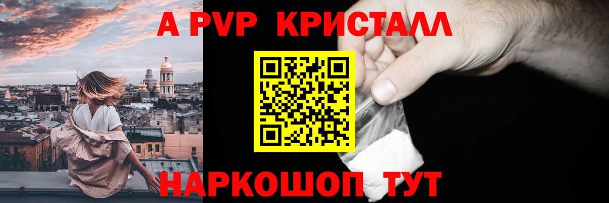 А ПВП Соль Миллерово