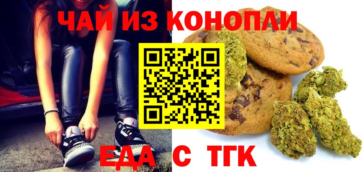 Миллерово  Canna-Cookies марихуана  Вход с VPN 