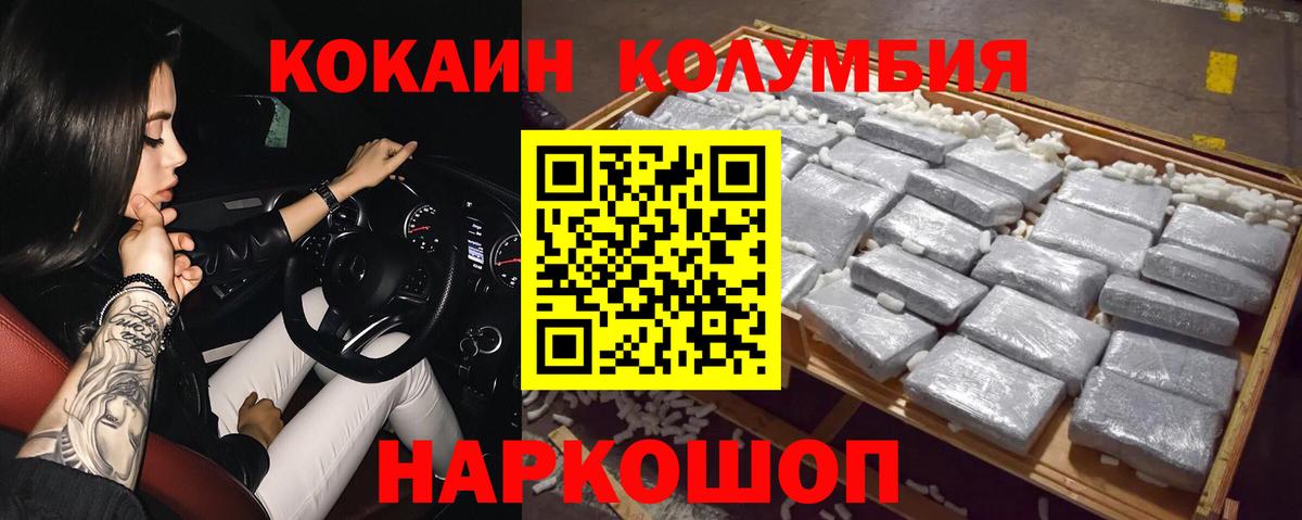 Cocaine Fish Scale Миллерово
