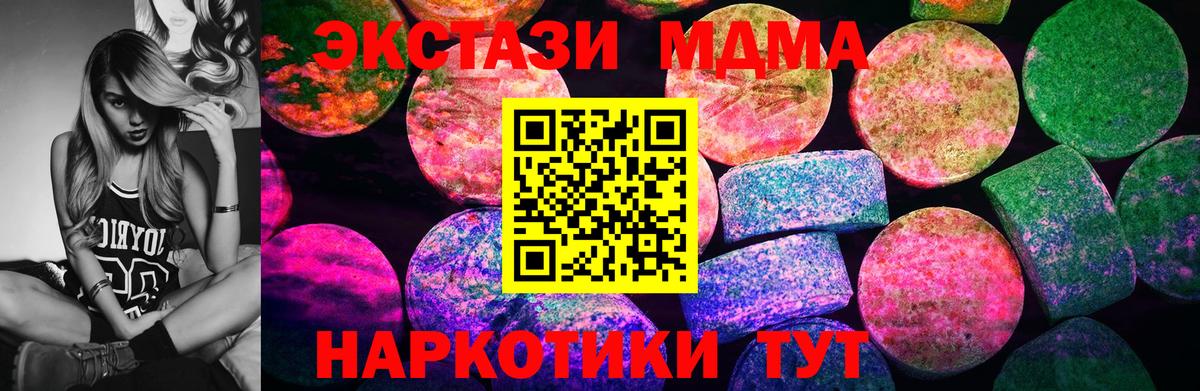 ЭКСТАЗИ 280 MDMA Миллерово