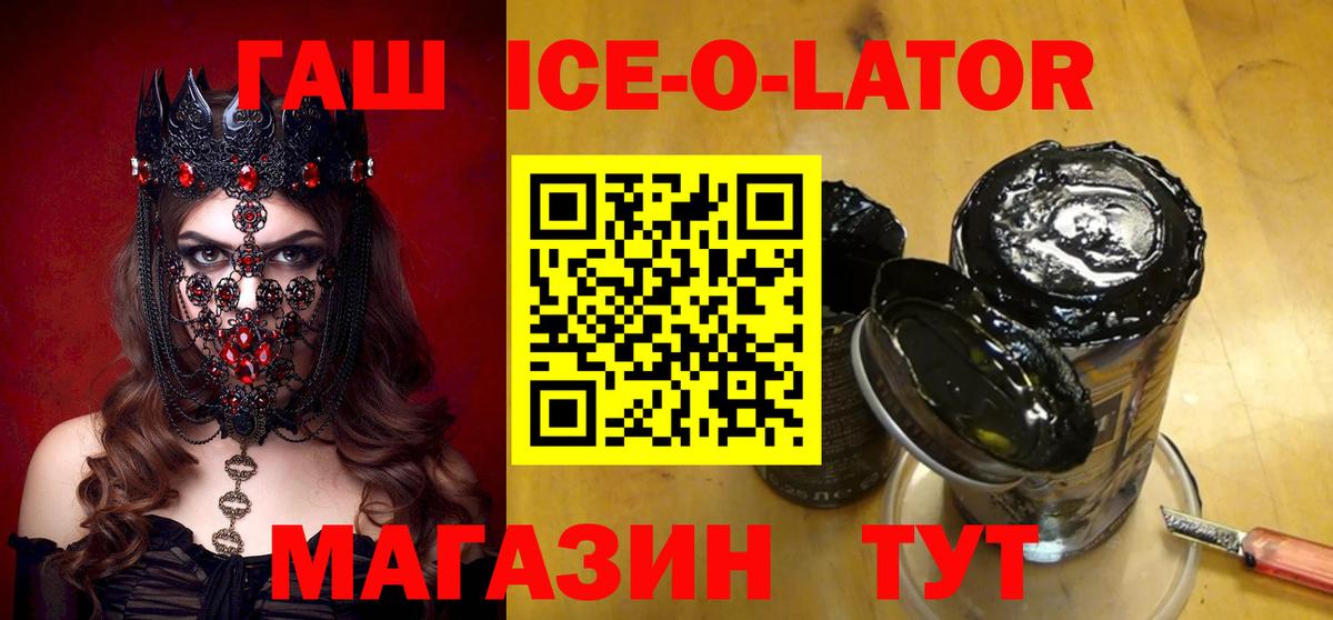 Гашиш гашик  Вход с VPN  Миллерово  ГАШИШ гарик 