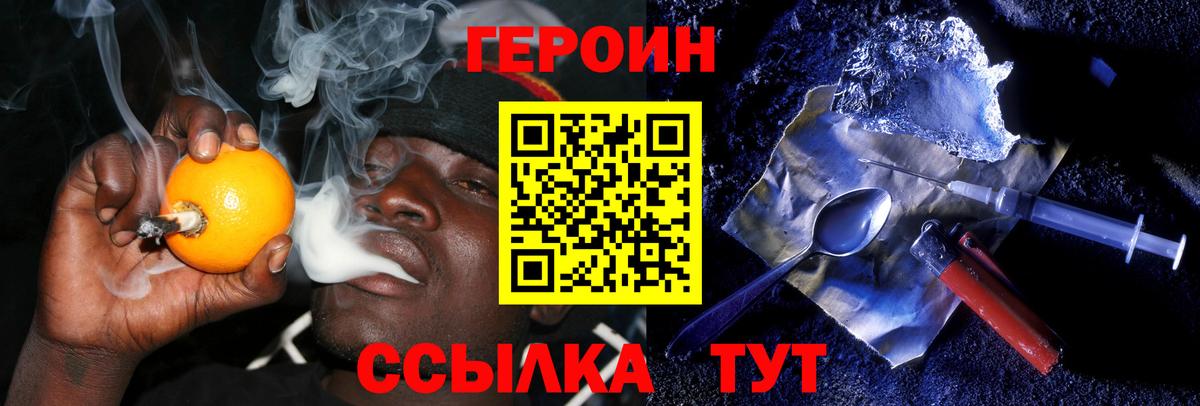 Миллерово  Героин афганец  Вход с VPN 