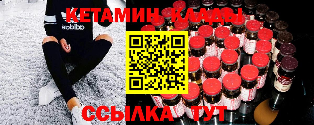 Миллерово  КЕТАМИН VHQ  КЕТАМИН ketamine  Вход с VPN 