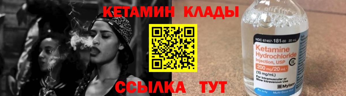 Кетамин ketamine Миллерово
