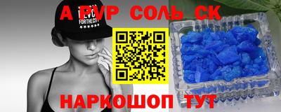 ALPHA PVP Бузулук
