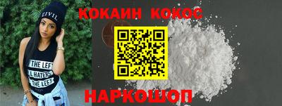 кокаин премиум Бугуруслан