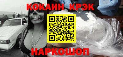кокаин премиум Бугуруслан