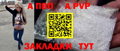 ALPHA PVP Бузулук