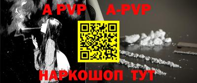 ALPHA PVP Бузулук
