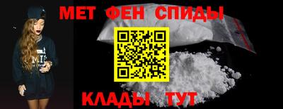 метамфетамин Будённовск