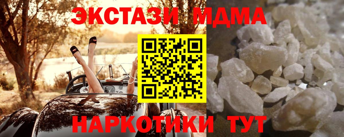 МДМА crystal Миллерово