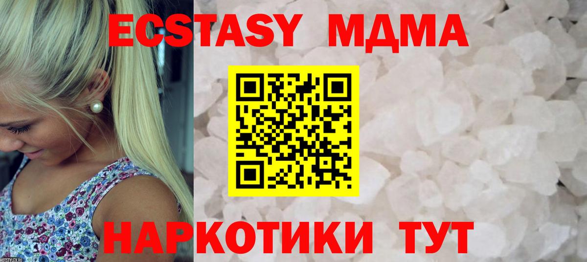 Миллерово  MDMA  Вход с VPN  MDMA кристаллы 