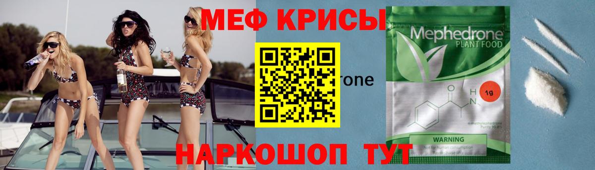 Миллерово  Мефедрон мяу мяу  Вход с VPN  МЯУ-МЯУ  МЕФ mephedrone 