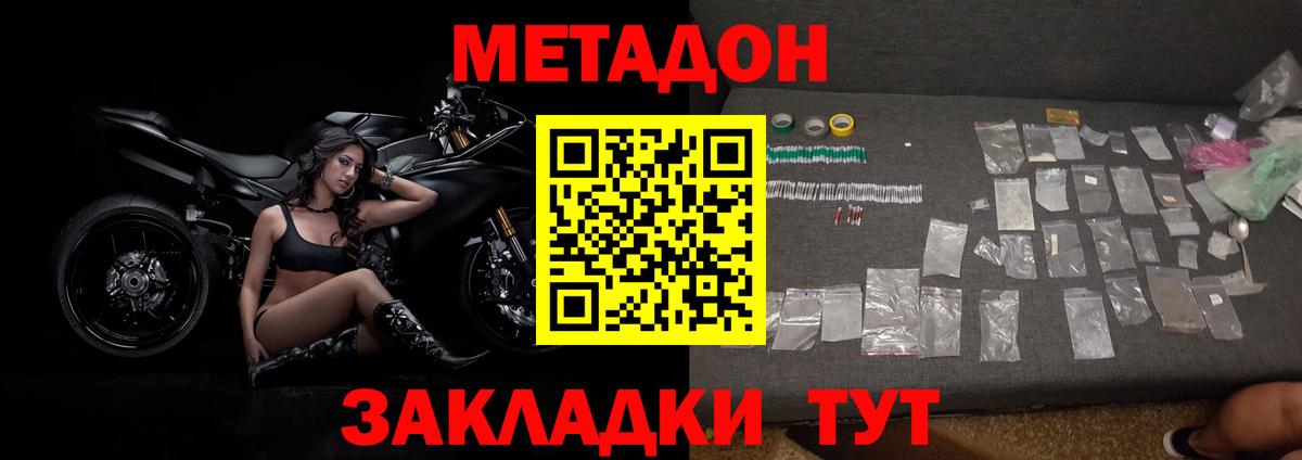 МЕТАДОН мёд  Вход с VPN  Миллерово  дарк нет клад  МЕТАДОН белоснежный 