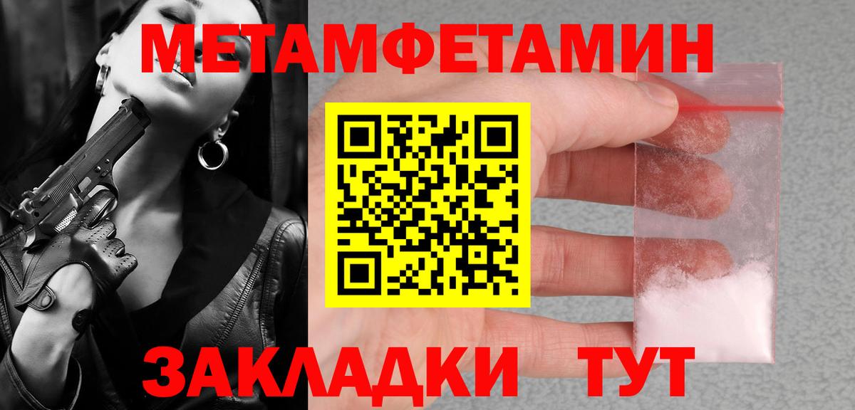 Метамфетамин витя  Вход с VPN  Метамфетамин витя  Миллерово 