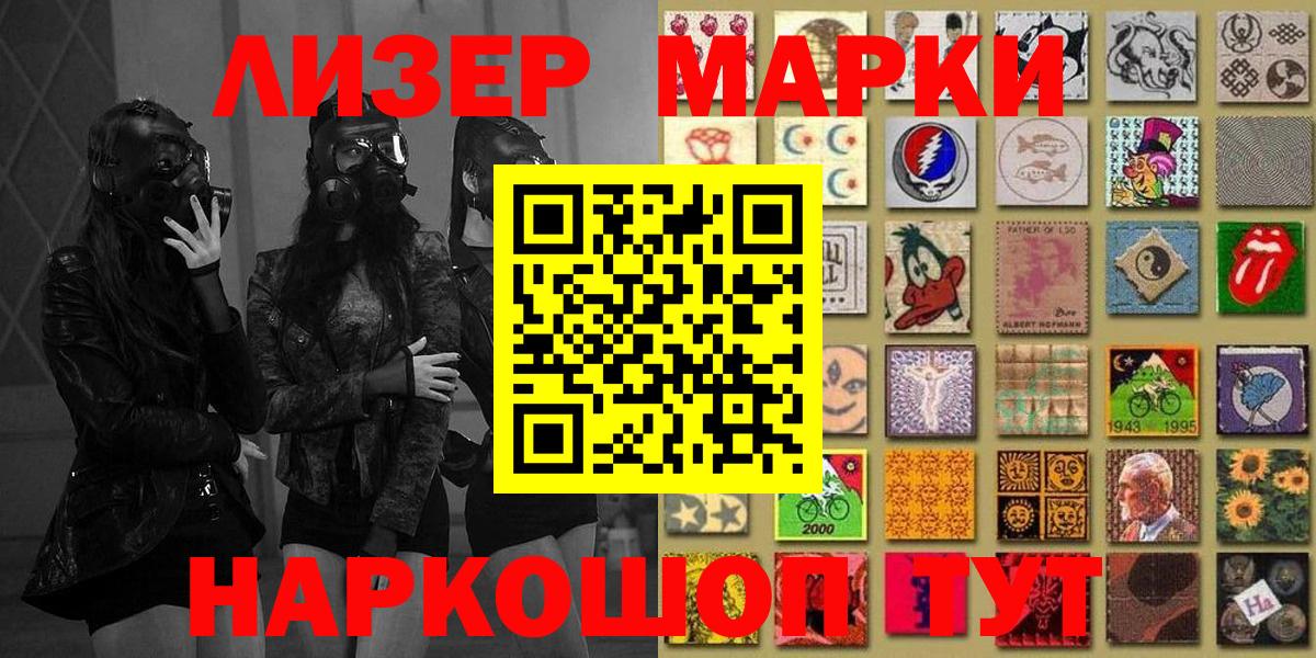 Марки 25I-NBOMe 1,8мг  Вход с VPN  Миллерово 