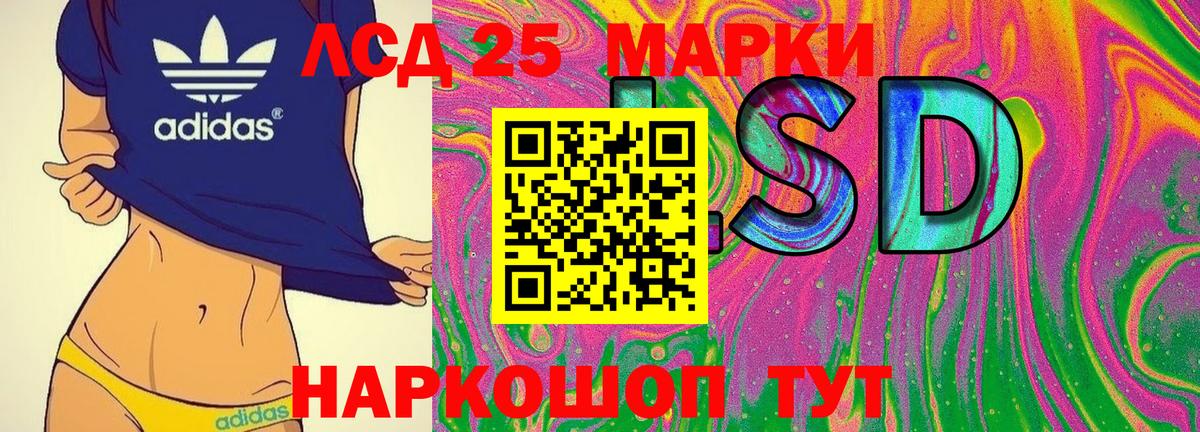 Марки 25I-NBOMe 1,5мг Миллерово